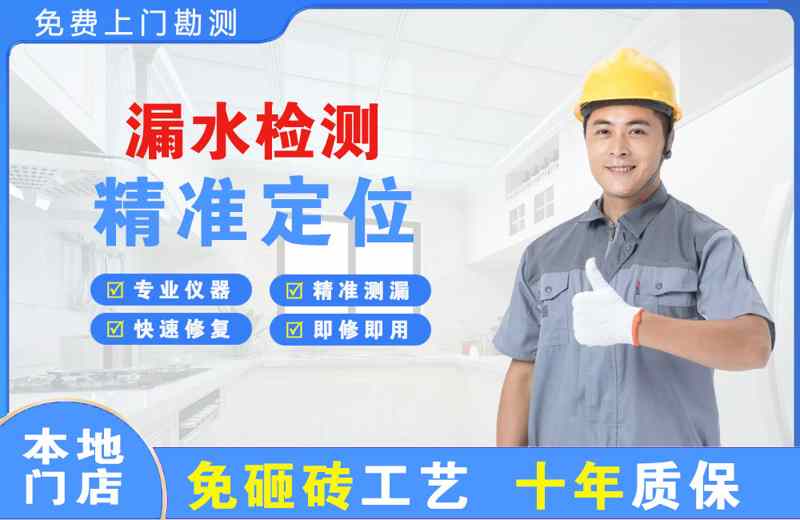 龙川漏水检测精准定位